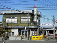 渡辺石材工業 本店